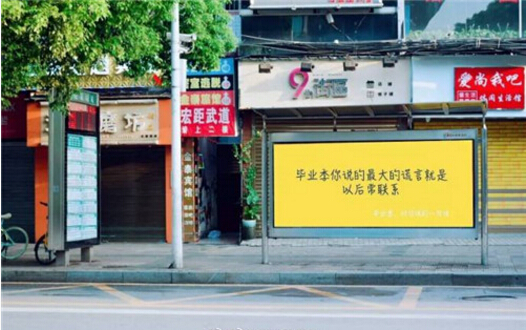 长沙公交站牌广告公司