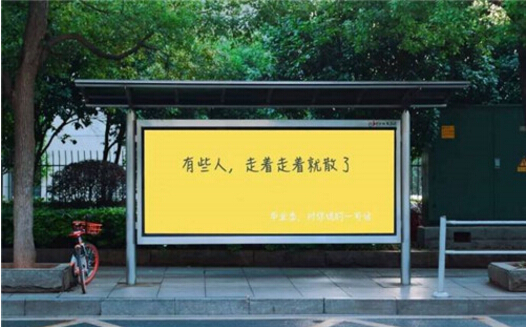 长沙公交站牌广告公司