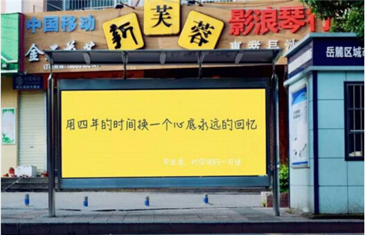 长沙公交站牌广告公司