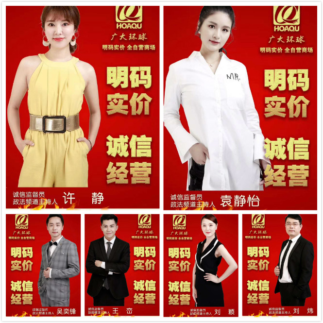 广大环球家具