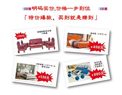 广大环球家具