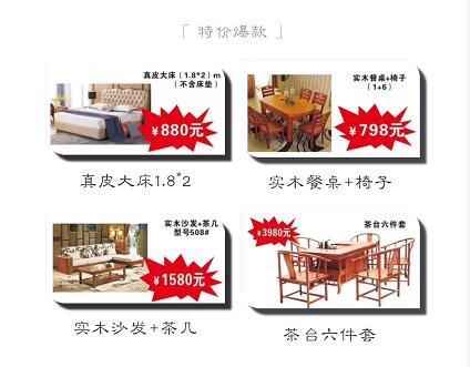 广大环球家具