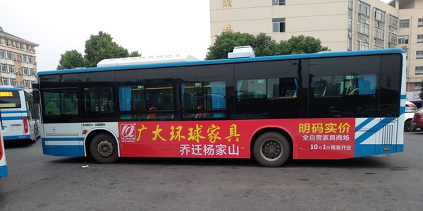 长沙公交车身广告