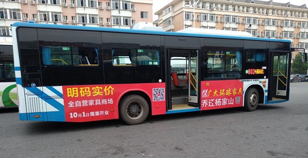 长沙公交车身广告