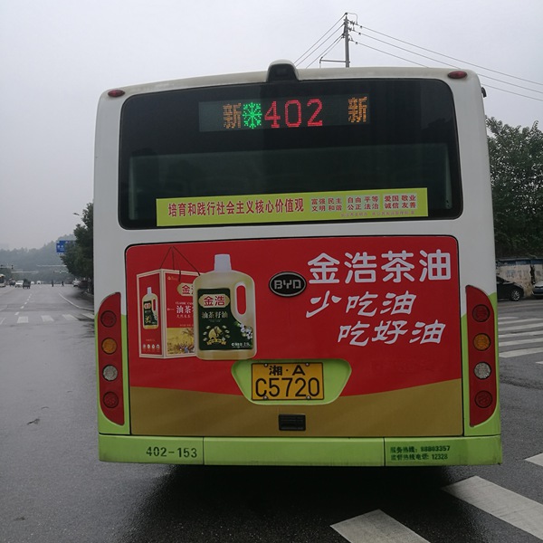 长沙公交巴士广告投放