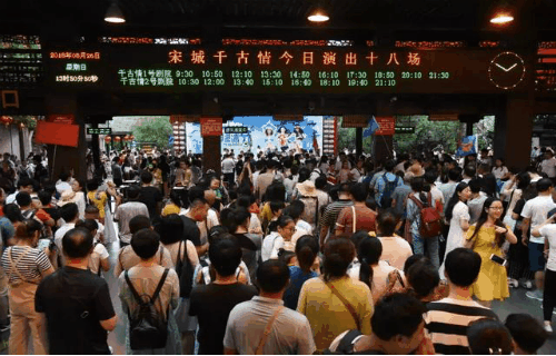 明月千古情
