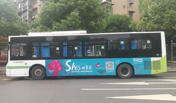 长沙公交广告