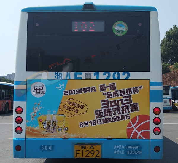 长沙公交车广告